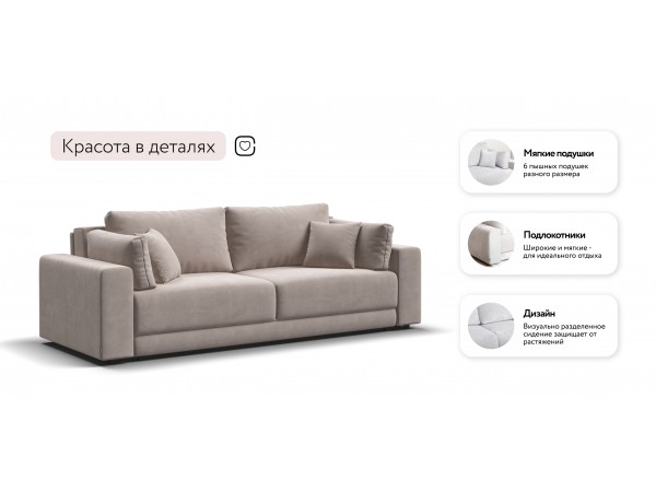 Диван Босс Прайм Велюр Monolit латте Диван Босс Прайм Велюр Monolit латте