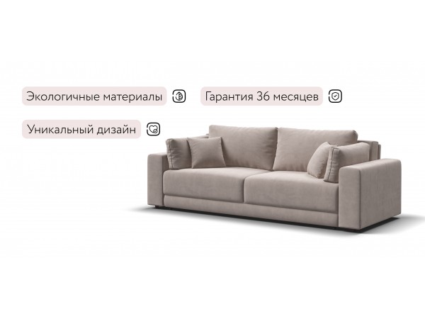 Диван Босс Прайм Велюр Monolit латте Диван Босс Прайм Велюр Monolit латте