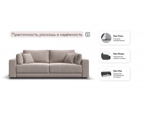 Босс Прайм диван Велюр Монолит латте