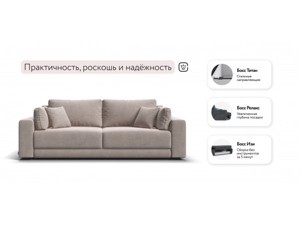 Диван Босс Прайм Велюр Monolit латте Диван Босс Прайм Велюр Monolit латте