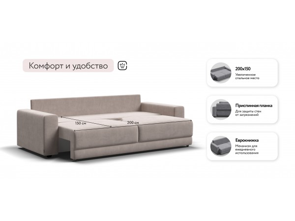 Диван Босс Прайм Велюр Monolit латте Диван Босс Прайм Велюр Monolit латте