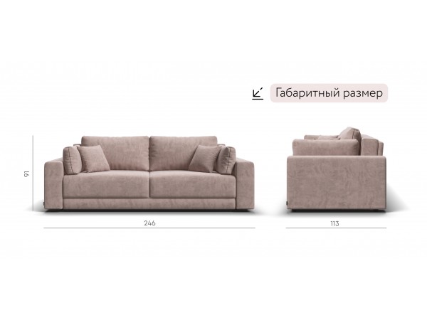 Диван Босс Прайм Велюр Royal пион