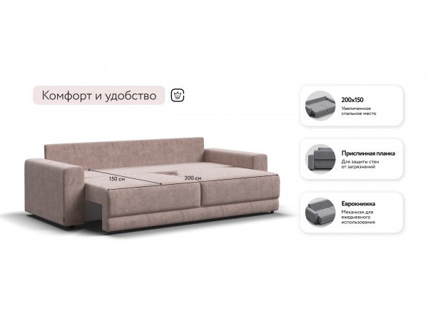 Диван Босс Прайм Велюр Royal пион