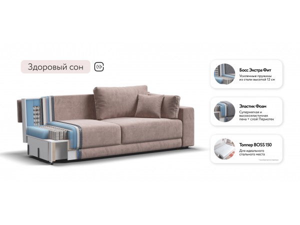 Диван Босс Прайм Велюр Royal пион