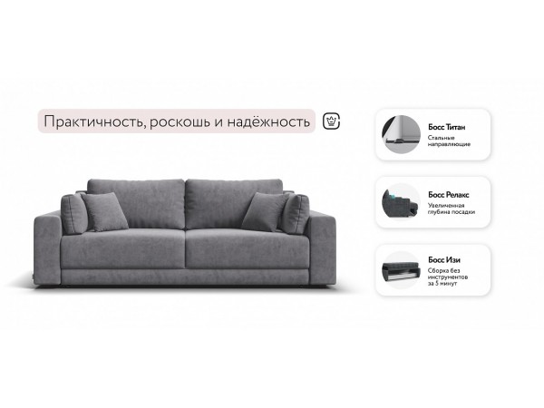 Диван Босс Прайм Велюр Роял агат