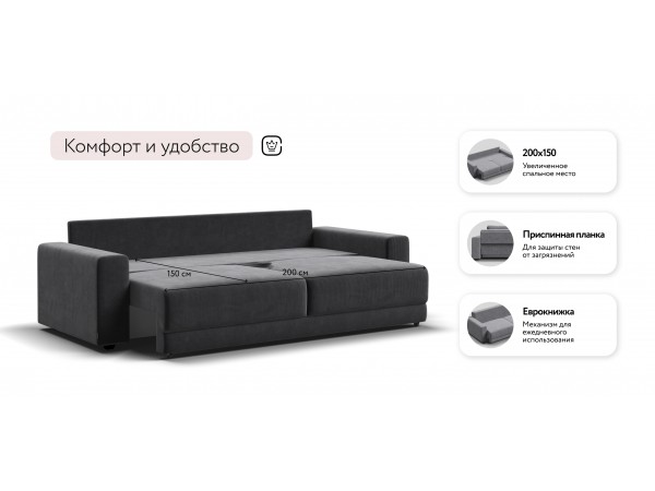 Диван Босс Прайм Вельвет CORD графит