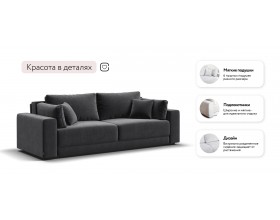 Босс Прайм диван Вельвет Корд графит