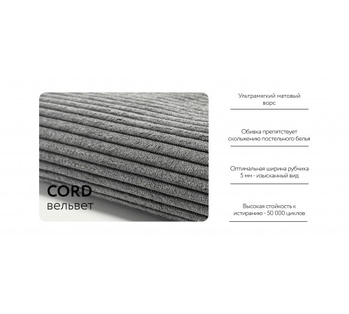 Диван Босс Прайм Вельвет CORD графит Диван Босс Прайм Вельвет CORD графит