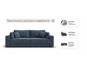 Босс Прайм диван Велюр Роял синий