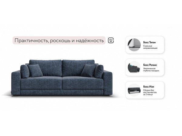 Диван Босс Прайм Велюр Royal топаз