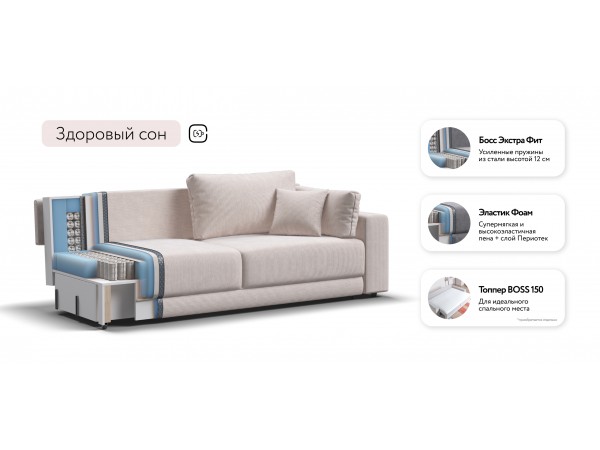 Диван Босс Прайм Вельвет CORD бежевый