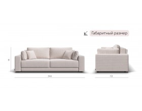 Босс Прайм диван Вельвет Корд бежевый