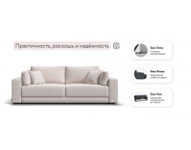 Босс Прайм диван Вельвет Корд бежевый