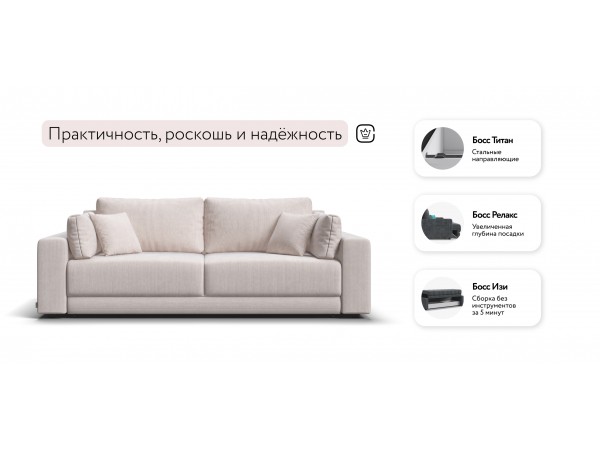 Диван Босс Прайм Вельвет CORD бежевый