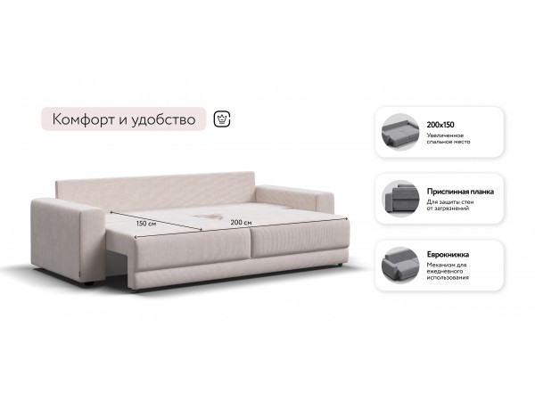 Диван Босс Прайм Вельвет CORD бежевый