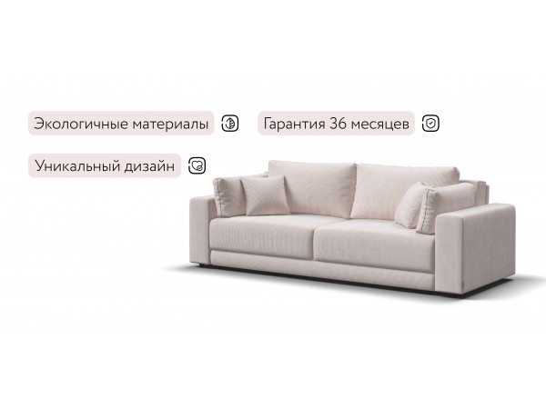 Диван Босс Прайм Вельвет CORD бежевый