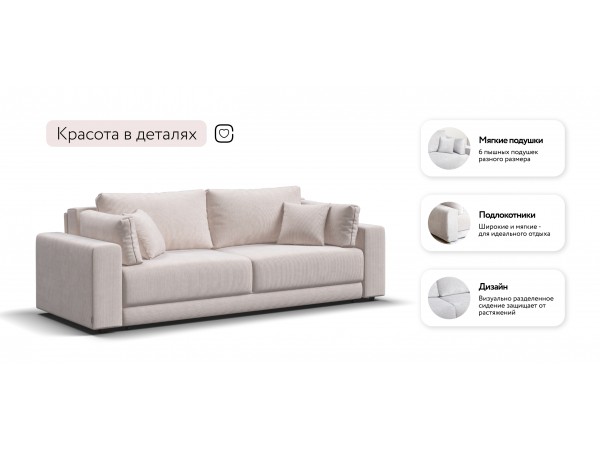 Диван Босс Прайм Вельвет CORD бежевый