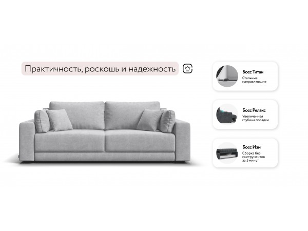 Диван Босс Прайм Шенилл CLOUD грей