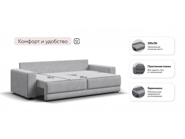 Диван Босс Прайм Шенилл CLOUD грей