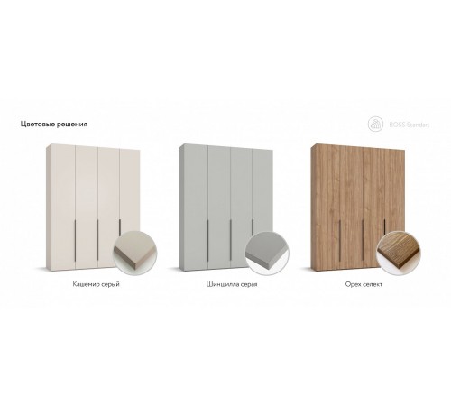 Шкаф BOSS STANDART 180 - 4Д Орех Селект Шкаф BOSS STANDART 180 - 4Д Орех Селект