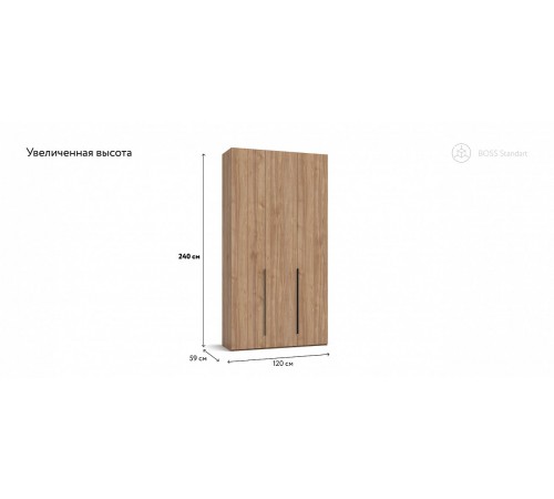 Шкаф BOSS STANDART 120 - 3Д Орех Селект Шкаф BOSS STANDART 120 - 3Д Орех Селект