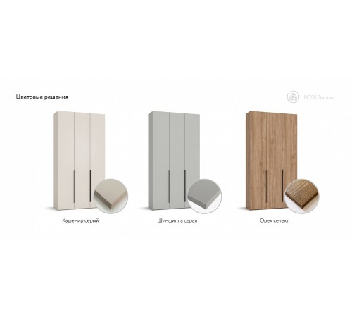 Шкаф BOSS STANDART 120 - 3Д Орех Селект Шкаф BOSS STANDART 120 - 3Д Орех Селект