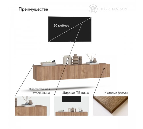 ТВ Тумба BOSS STANDART 140 Орех селект ТВ Тумба BOSS STANDART 140 Орех селект