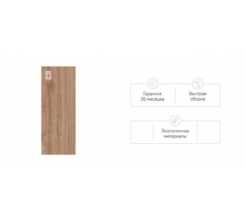Шкаф BOSS STANDART 35 Орех селект Шкаф BOSS STANDART 35 Орех селект