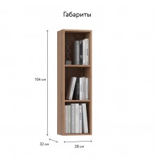 Стеллаж BOSS STANDART Орех селект
