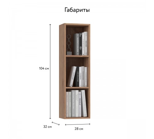 Стеллаж BOSS STANDART Орех селект Стеллаж BOSS STANDART Орех селект