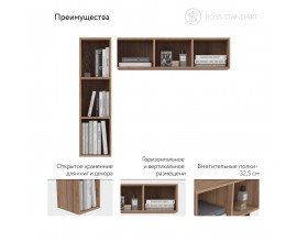Стеллаж BOSS STANDART Орех Парона