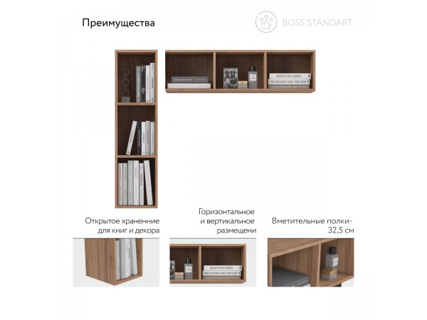 Стеллаж BOSS STANDART Орех Парона