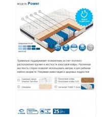 Матрас Power