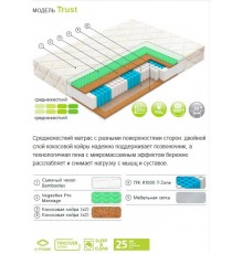 Матрас Trust