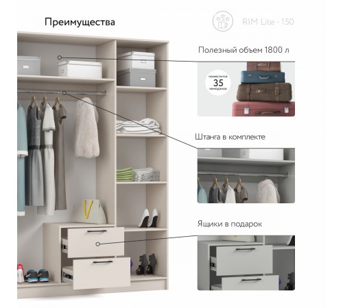 Шкаф РИМ-150 Lite Кашемир серый Шкаф РИМ-150 Lite Кашемир серый