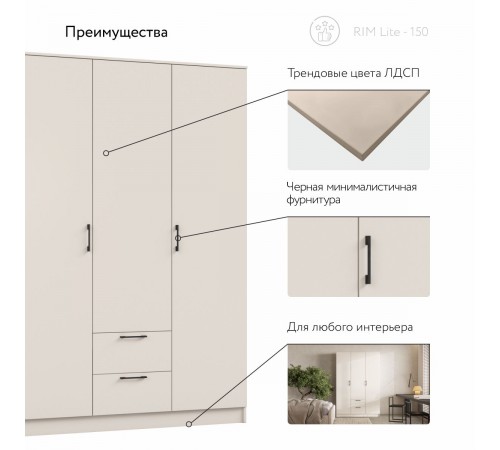 Шкаф РИМ-150 Lite Кашемир серый Шкаф РИМ-150 Lite Кашемир серый