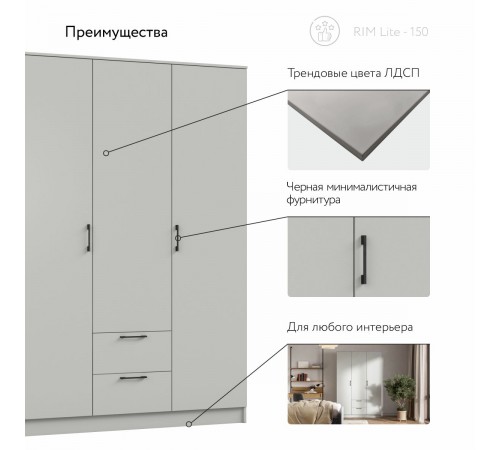 Шкаф РИМ-150 Lite Шиншилла серая Шкаф РИМ-150 Lite Шиншилла серая