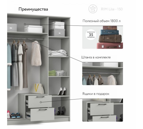 Шкаф РИМ-150 Lite Шиншилла серая Шкаф РИМ-150 Lite Шиншилла серая