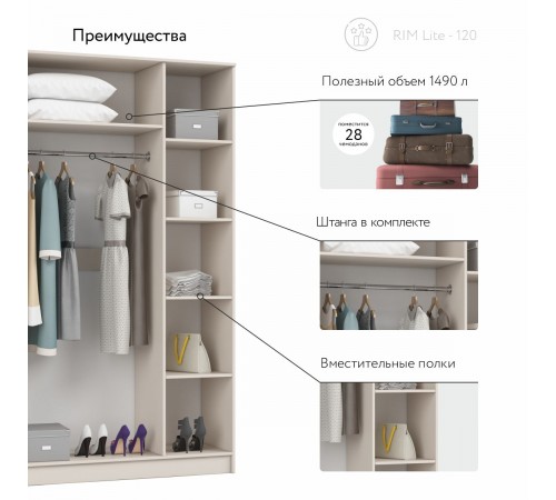 Шкаф РИМ-120 Lite Кашемир серый Шкаф РИМ-120 Lite Кашемир серый
