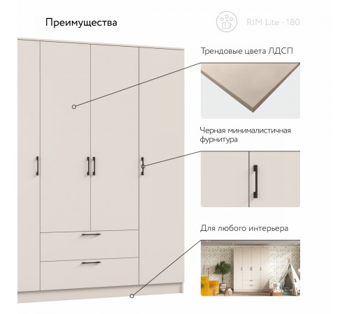 Шкаф РИМ-180 Lite Кашемир серый