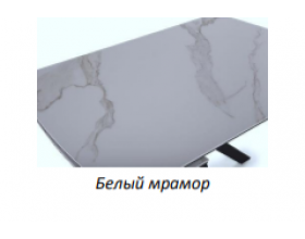 Стол обеденный Комильфо Керамика Белый мрамор/Металл черный