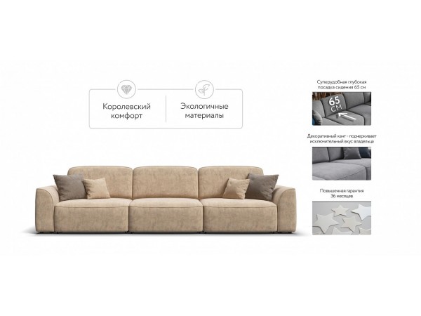 Кинг Макс диван Велюр Роял шампань