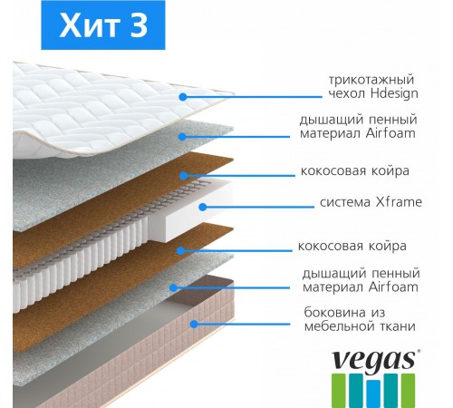 Матрас Хит 3 mek