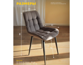 Стулья для кухни Президент 2 шт шоколад 