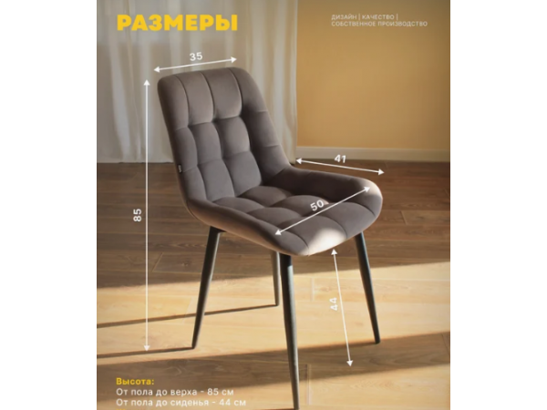 Стулья для кухни Президент 2 шт шоколад 