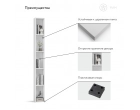 Стеллаж 220 Белый