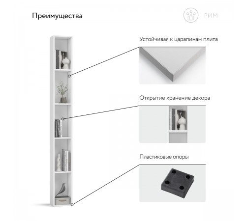 Стеллаж 220 Белый Стеллаж 220 Белый