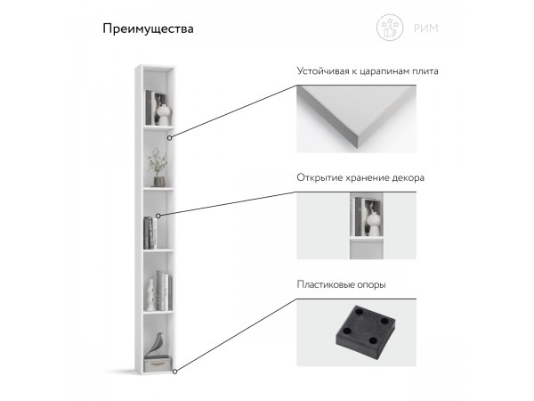 Стеллаж 220 Белый