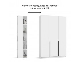 Стеллаж 220 Белый