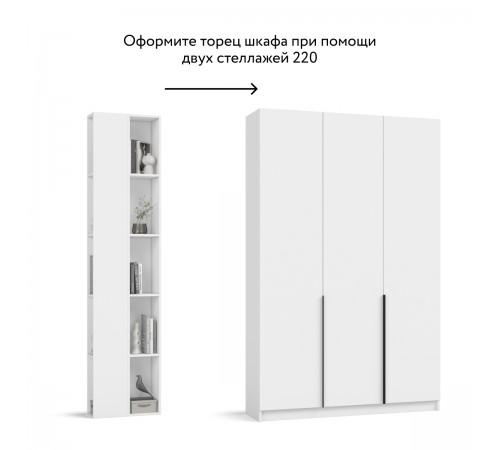 Стеллаж 220 Белый Стеллаж 220 Белый